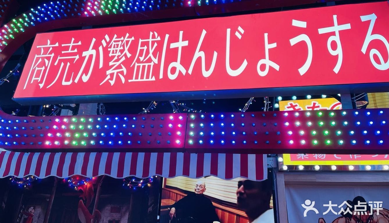 鳗鱼家黑牛烤肉专门店