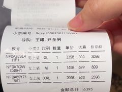 -长沙友阿奥特莱斯