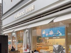 -好利来(温江新尚天地店)