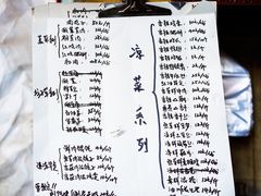菜单-清泉食杂店