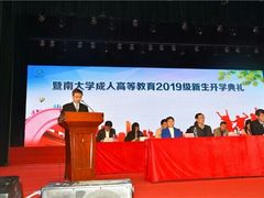 -暨南大学教育学院