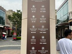 -比斯特上海购物村精品奥特莱斯