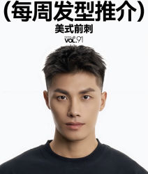 -绅仕門男士理发馆