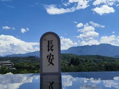 -白鹿原影视城