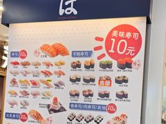 -滨寿司(新街口中央商场店)