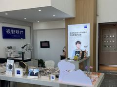 -视野联行眼镜·蔡司·控优点授权(长白万象汇店)