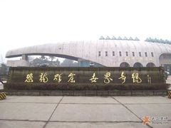 -自贡恐龙博物馆