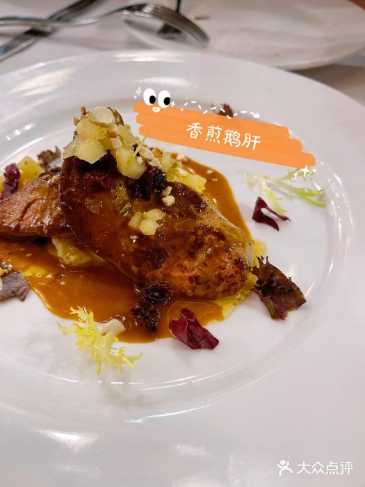 摩根扒房(桐梓林店)香煎鹅肝图片