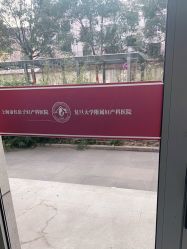 -复旦大学附属妇产科医院(杨浦院区)