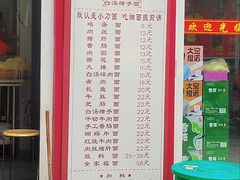 -陈记锅盖面(长江路店)