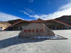 -阿图什天门景区