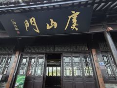 -虞山城墙