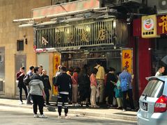 -陈光记烧腊店(罗保博士街店)