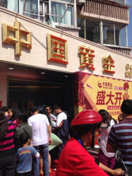 iphone_upload_pic-中国黄金(塘桥店)