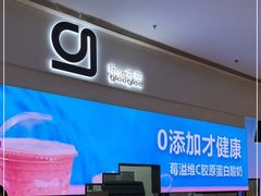 -gleeglee乐溢亦茶(朝阳大悦城店)