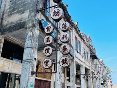 -赤坎·广东华侨国际旅游度假区