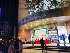 -上海置地广场(南京东路店)