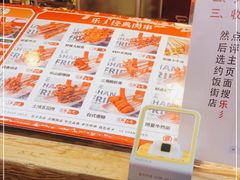 -乐彡炸串·烤苕皮(西单华威约饭街店)