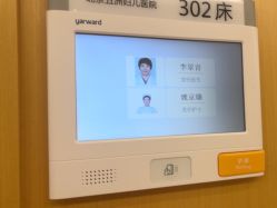 -五洲妇儿医院