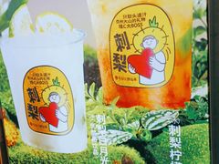 -书亦烧仙草(红星小学店)