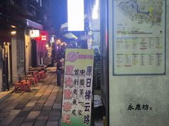 -陈添記·祖傳爽鱼皮·西关老字号(广州首店)
