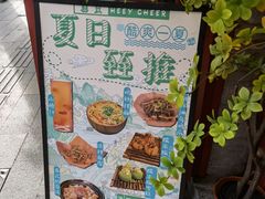 -囍臸·HEEY CHEER(永庆坊店)