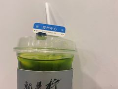 泰式凉凉柠檬茶-Yes Lemon就是柠·手打柠檬茶(苏州中心一店)