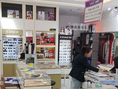 -美式眼镜·授权蔡司.依视路.尼康.豪雅.明月(人民广场店)