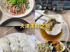 -津门张记包子铺(华昌道店)