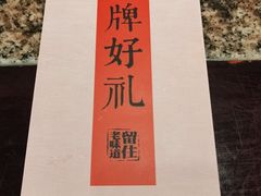 -南京大牌档(人民广场店)