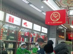 -张一元(总店)