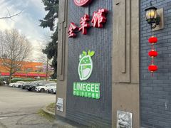 -郝记全羊馆