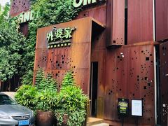 门面-外婆家(杭州马塍店·杭帮菜名店)
