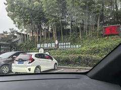 -披云山庄