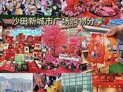 -新城市广场