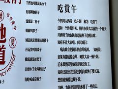 -文立新·秤盘麻辣烫(天通苑店)