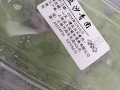 豆沙青团-沈大成(南京东路店)
