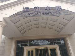 -湖北文旅洪宾红莲湖酒店