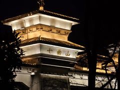 -七曲山风景区