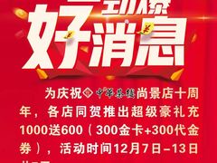 -中恒华茶楼(风华店)