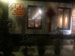 -龙井壹号·茶缘山景宴(龙井村店)