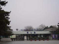-秦始皇帝陵博物院-丽山园