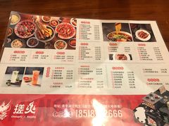 菜单-搓火大都会(广安门总店)