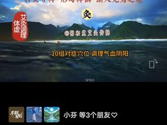 -裕和堂中医推拿艾灸(太古汇臻品店)