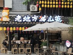 -老地方猫儿面(磁器口店)