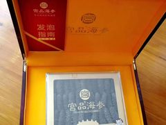 -宫品海参专卖店(黄浦老西门店)
