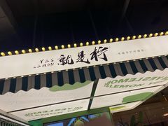 -Yes Lemon就是柠·手打柠檬茶(苏州中心一店)