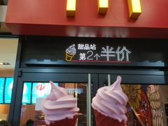 门面-麦当劳(中山大道中店)