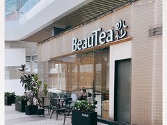 门面-BeauTea水仙(coco park店)