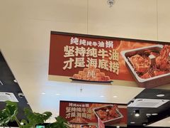 -海底捞火锅(奥森店)